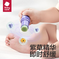 babycare 紫草膏 宝宝婴幼儿 舒红止痒消包 便携舒缓清凉棒