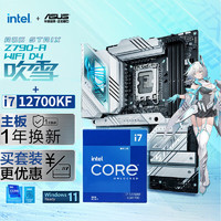 ASUS 华硕 14代 主板CPU套装 ROG Z790-A WIFI D4主板+板u套装 选搭吹雪内存条 可搭i7-14700KF