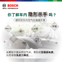 BOSCH 博世 空调滤芯适用长安CS55 CS75 Plus新逸动XT欧尚X5 UNI-T滤清器