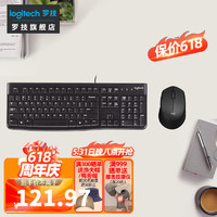 logitech 罗技 K120有线键盘 全尺寸键盘带数字 商务办公键盘 键鼠套装
