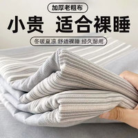 YALU 雅鹿 纯棉100%老粗布床单单件全棉加厚单人宿舍家用双人被单床上用品