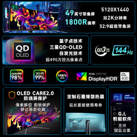 MSI 微星 MPG 491CQP QD-OLED 49英寸 OLED FreeSync 显示器（5120×1440、144Hz、146%sRGB、HDR400）