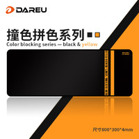 Dareu 达尔优 拼色系列CB-L8032电竞游戏防水鼠标垫大号加厚锁边办公键盘电脑书桌垫黑黄800*300*4mm