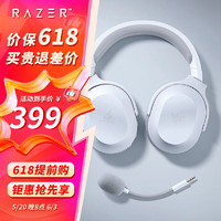 RAZER 雷蛇 梭鱼X 新款 双模游戏耳机 水银（2.4G+蓝牙双模式）