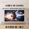 百亿补贴：SONY 索尼 XR-65X90L 65英寸 高性能游戏电视 XR认知芯片 4K120Hz高刷