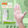正彩 一次性手套TPE食品级专用塑料 一次性TPE手套50只