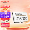 SanDisk 闪迪 SDSQQNR Micro-SD存储卡 256GB（USH-1、V30、U3）