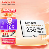 SanDisk 闪迪 SDSQQNR Micro-SD存储卡 256GB（USH-1、V30、U3）