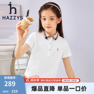 哈吉斯（HAZZYS）品牌童装女童T恤夏短袖简约翻领百搭短袖 本白 120