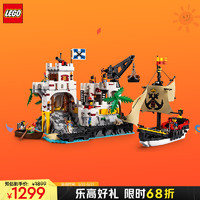 LEGO 乐高 积木10320 埃尔多拉多要塞 旗舰 生日礼物