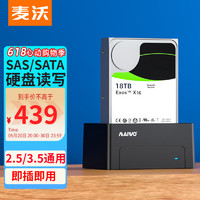 MAIWO 麦沃 SAS硬盘盒底座2.5/3.5英寸SAS/SATA机械固态外置台式笔记本读取盒 SAS硬盘底座-K308SAS