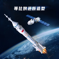 奇妙 积木Keeppley玩具中国航天长征二号运载火箭太空模型生日礼物