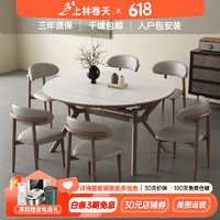 上林春天 岩板餐桌 纯白岩板/原木框架/B款椅子 1.2m 单餐桌