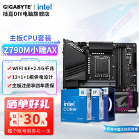 GIGABYTE 技嘉 Z790 大板 / Z790M 中板  WiFi 台式机电脑主板 搭配英特尔酷睿i5/i7