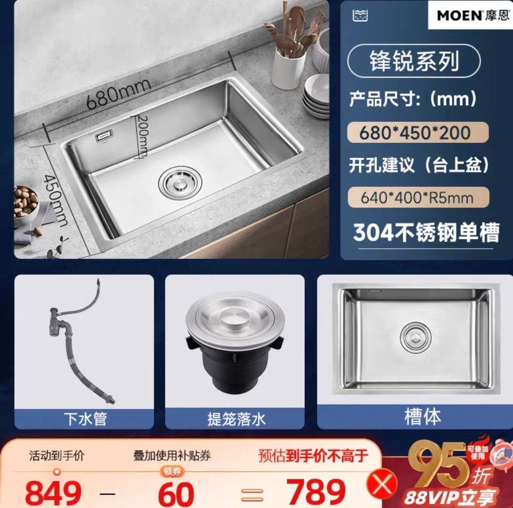 88VIP：MOEN 摩恩 厨房水槽大单槽304不锈钢洗菜盆家用加厚台下盆一体式洗碗槽