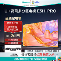 Hisense 海信 电视55E5H-PRO 55英寸 多分区控光 六重120Hz高刷