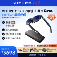 VITURE One 智能AR眼镜 魔宝坞Pro套装版 Switch专属伴侣 双人游戏观影 电致变色 iOS端多屏体验