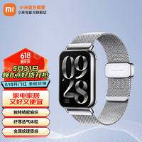 Xiaomi 小米 手环8 Pro 红米Watch 4 智能表带