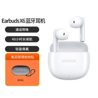 HONOR 荣耀 Earbuds X6真无线蓝牙耳机