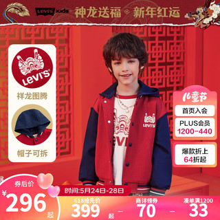 Levi's 李维斯 童装男女童纯棉针织夹克24红色拜年服龙年生肖款儿童外套 辣椒红 140/68