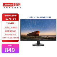 Lenovo 联想 E系列24/27英寸FHD