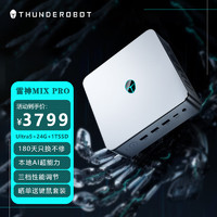 ThundeRobot 雷神 MIX PRO mini 口袋主机  Ultra5/24G+1TSSD/WIFI6E
