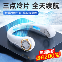 SUOYING 索盈 挂脖静音宿舍办公 3000mAh 新增后颈出风丨降温提升200%-白