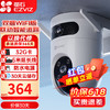 EZVIZ 萤石 摄像头H9c双摄室外家用监控器600万像素高清室外摄像头