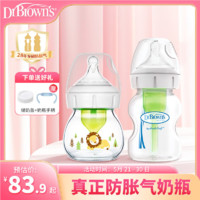 布朗博士 玻璃宽口径奶瓶 新生儿套装 防胀气奶瓶 混搭材质2只装 混搭材质 60ml 0-1月 +1-3月