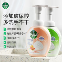 88VIP：Dettol 滴露 玻尿酸泡沫抑菌洗手液套装 (西柚香型+青柠香型)