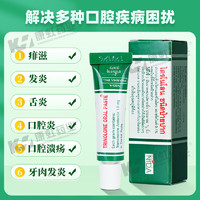 TRINOLONE ORAL PASTE 泰国NIDA戴挪伦口腔膏溃疡膏口腔溃疡药膏专用药嘴巴上火起泡进口