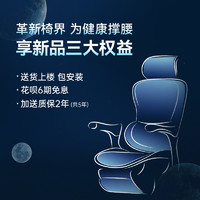 SIHOO 西昊 Doro C300 人体工学电脑椅