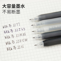 88VIP：ZEBRA 斑马牌 日本ZEBRA斑马中性笔jj15黑笔套装刷题考试学生用日系按动笔速干