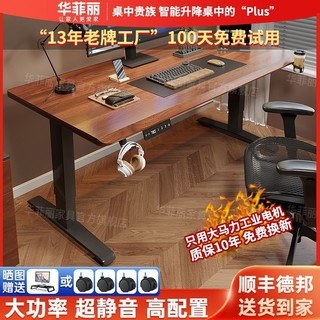 升降电脑桌台式电竞桌椅套装卧室家用书桌一体经济型办公学习桌