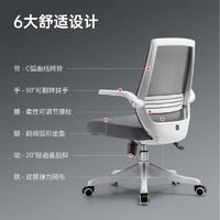 SIHOO 西昊 M76 人体工学电脑椅