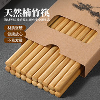 胜莱福 天然竹筷子无漆无蜡防霉中式家庭筷子家用筷子套装防滑纯色环保型