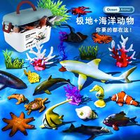 仿真海洋动物模型玩具儿童海底世界生物鲨鱼鲸鱼海豚海龟玩偶礼物