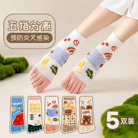 Miiow 猫人 五指袜5双女可爱日系中筒五趾袜女士棉质