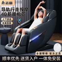 CHIGO 志高 双SL多功能按摩椅家用全身揉捏推拿颈部腰背部按摩太空舱