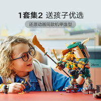 88VIP：LEGO 乐高 劳埃德和阿林的忍者团队机甲71794儿童拼插积木玩具官方9+