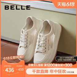 BeLLE 百丽 女鞋子花藤24夏季厚底运动鞋板鞋网面透气小白鞋B3J1DBM4