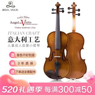 ANGELVIOLIN 莱斯曼德 小提琴实木考级专业儿童入门初学手工意大利工艺成人L003A4/4