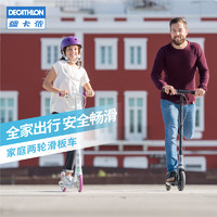 DECATHLON 迪卡侬 MID9 儿童滑板车