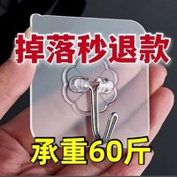 others 挂钩强力粘胶墙壁挂墙上承重透明无痕厨房墙面免打孔钩子粘贴粘钩