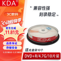 KDA DVD+R 商务办公系列16速 4.7G 光盘/刻录光盘