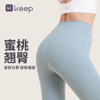 百亿补贴：Keep 瑜伽裤女裸感塑形高腰提臀专业裤紧身裤运动11396