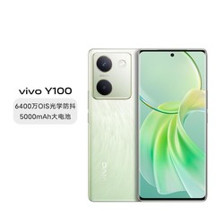 vivo Y100 5000mAh大电池骁龙695系列5G手机