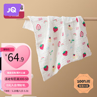 Joyncleon 婧麒 婴儿纯棉纱布浴巾 彩虹草莓（水果款）/六层 105x105cm