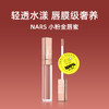 NARS 纳斯 娜斯金管唇蜜5.5ml 杏仁摩卡NYMPHO 水光焕彩唇蜜