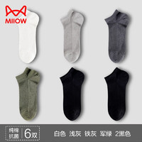 Miiow 猫人 6双装男士袜子男船袜